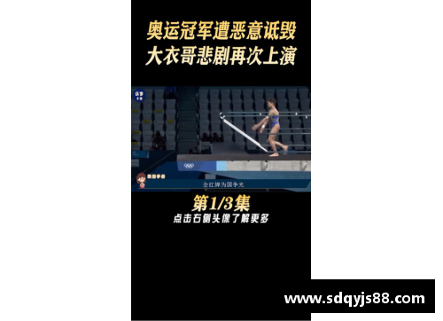 全红婵：从小小跳水员到金牌获得者的奋斗之路 - 副本
